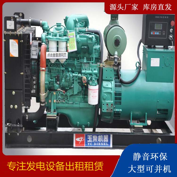 游仙出租发电机 柴油发电机组安全使用注意事项