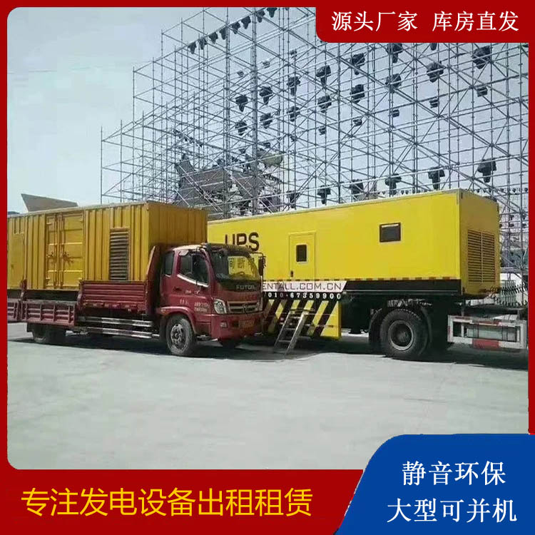 游仙有哪些常见的发电机组输出电压类型?